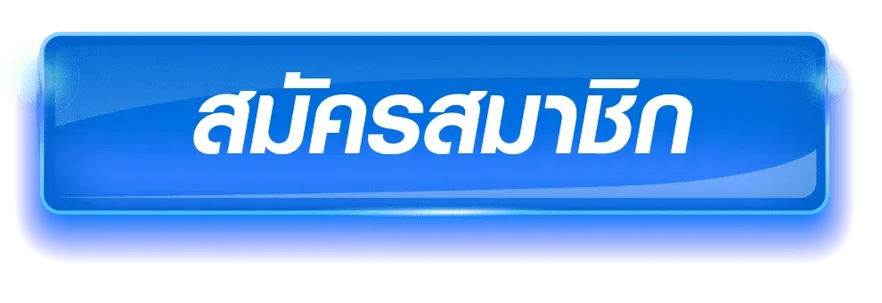 ALLBET CLUB เข้าสู่ระบบ ล็อกอิน สมัครสมาชิก