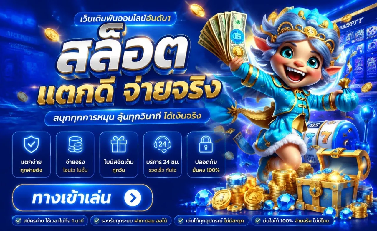 เว็บตรง ALLBET CLUB คาสิโนสด เกมค่ายดัง