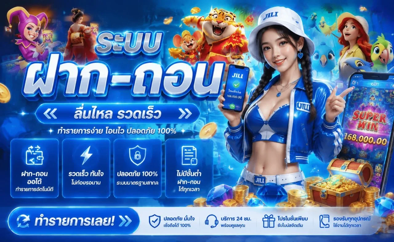 ALLBET CLUB ฝากถอนออโต้ 24 ชม. ระบบรวดเร็ว